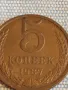 Монета 5 копейки 1987г. СССР рядка перфектно състояние за КОЛЕКЦИОНЕРИ 49529, снимка 3