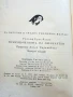 Приключенията на Мюнхаузен - Рудолф Ерих Распе - 1967г., снимка 3
