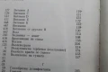 Книга ''Патология на птиците и хигиена на стопанствата'', снимка 5