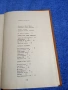 Пеньо Пенев - избрани стихотворения , снимка 5