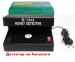 Детектор за улавяне на фалшиви пари банкноти UV лампа