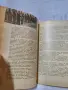 Въздушно-химическата война и защитата на българския народъ“ от майор М. Марчев, София, 1938 г. , снимка 9