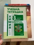 Лот учебници за 8 клас исползани , снимка 3