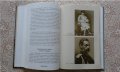 Минало като в роман - Марко Семов, Дончо Иванов, снимка 2