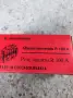 Реле R100A 2.3А 3х600V, снимка 2