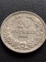 МОНЕТА 20 стотинки 1906г. ЦАРСТВО БЪЛГАРИЯ СТАРА РЯДКА ЗА КОЛЕКЦИОНЕРИ 36087, снимка 2
