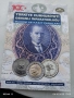 Каталог Турция 4 последно издание на монети и банкноти от 1839г. за КОЛЕКЦИЯ 44198, снимка 9