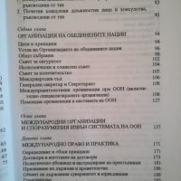 Дипломатически наръчник / Ралф Джордж Фелтъм, снимка 5 - Специализирана литература - 38268132