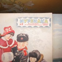 Списание Мурзилка , снимка 5 - Антикварни и старинни предмети - 21389285