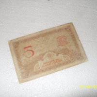 MADAGASCAR 5 Francs , снимка 2 - Нумизматика и бонистика - 31012985