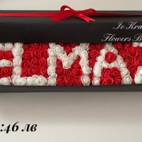 Кутия с име ,цифра ,буква от рози , снимка 16 - Подаръци за жени - 31878487