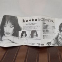  Кичка Бодурова – Аз и Болката, снимка 6 - Аудио касети - 32179425