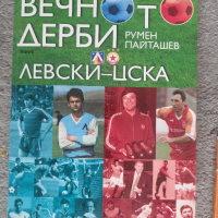 Книги за футбол, енциклопедии, снимка 6 - Други - 35394762