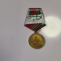 Медал 40 г. ВОВ - За участник на трудовия фронт СССР, снимка 2 - Антикварни и старинни предмети - 42757856