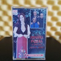 Иванка Радева и Оркестър Черно Море, снимка 1 - Аудио касети - 40599175