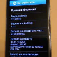 Samsung Galaxy S III 3 mini - комплект , снимка 14 - Samsung - 31194119