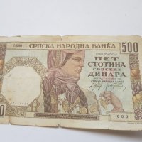 Сърбия 500 динара 1941 г, снимка 5 - Нумизматика и бонистика - 37105209