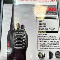 Радиостанция baofeng 888S баофенг  walkie talkie  radiostation радио уоки токи , снимка 2 - Друга електроника - 42571337