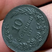 10 стотинки 1917 UNC Detail, снимка 5 - Нумизматика и бонистика - 35336491