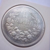 сребърна монета 5 лева 1892, снимка 3 - Нумизматика и бонистика - 42901821