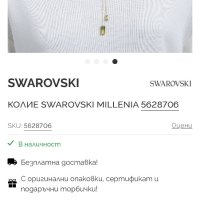 Колие SWAROVSKI Millenia5628706, снимка 8 - Колиета, медальони, синджири - 42891818