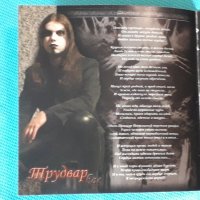 Ордалион – 2006 - Чёрный Мессия(Black Metal,Symphonic Metal), снимка 5 - CD дискове - 42759288