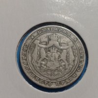 Монета 2 лева 1925 година - Съединението прави силата - 17782, снимка 5 - Нумизматика и бонистика - 31077760
