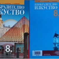 Учебници за 8 клас /ПЪРВА АНГЛИЙСКА ГИМНАЗИЯ / Паралелка Англ. език и Руски език, снимка 3 - Учебници, учебни тетрадки - 37632262