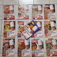 Лот кулинарни списания, снимка 1 - Списания и комикси - 38023884