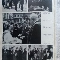 Списания "Днес и утре" - 1978 / 1989 г., снимка 4 - Колекции - 34259138