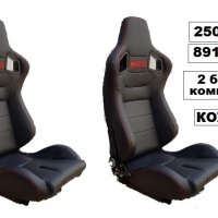Спортни седалки Sparko - Кожа XH-1041PU -2бр к-т - 891341/250782, снимка 1 - Аксесоари и консумативи - 29604688