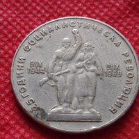 Монета 1 лев 1969г. от соца 25 години Социалистическа революция за колекция - 25019, снимка 6 - Нумизматика и бонистика - 35197445
