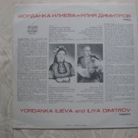 ВНА 10261- Йорданка Илиева и Илия Димитров, снимка 3 - Грамофонни плочи - 31842997