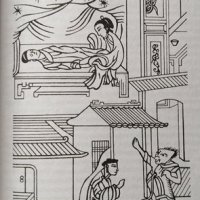 Предания об услышанных мольбах. Ван Янь-сю, 1998г., снимка 3 - Други - 29119467