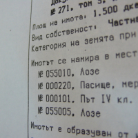 5 км. от Банево, снимка 8 - Парцели - 44130719