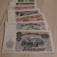 Банкноти стари левове, снимка 2 - Нумизматика и бонистика - 30536916