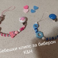 Клипс за биберон с име -бебешко бижу, снимка 3 - Други - 33945340