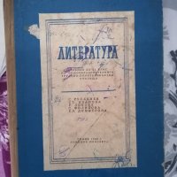 Стари учебници , снимка 3 - Учебници, учебни тетрадки - 38737649