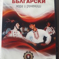 4 бр. CD с българска народна музика, снимка 5 - CD дискове - 44362950