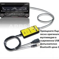 Дигитален чейнджър USB AUX SD за Audi VW Skoda Seat, снимка 1 - Аксесоари и консумативи - 25531741