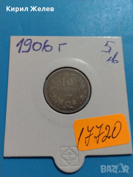 Монета 10 стотинки 1906 година период - Цар Фердинанд първи Български - 17720, снимка 1