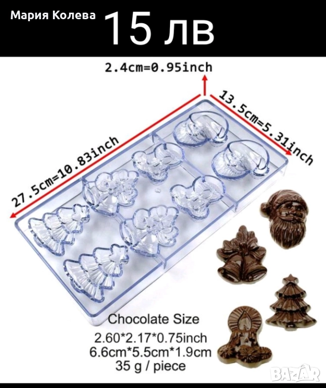 Поликарбонатна форма, снимка 1