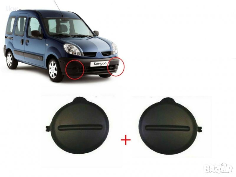 Капачка за халоген за RENAULT KANGOO 2003 -2008 Шоф. или Пасаж. страна, снимка 1