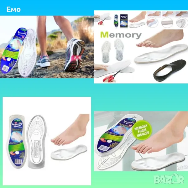 Стелки от мемори пяна - Memory Insoles  TV267, снимка 1
