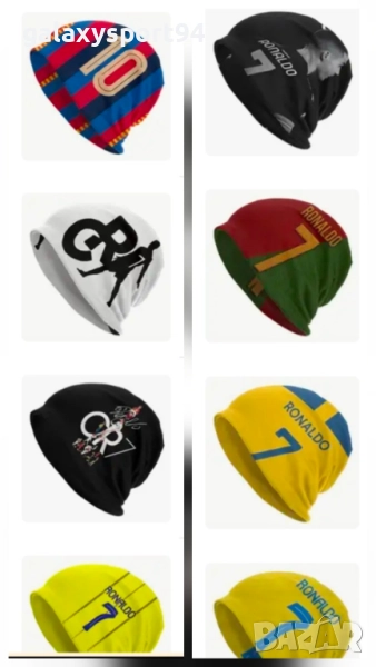 Зимна Шапка Роналдо 8 цвята ламин ямал Ал Насър, снимка 1