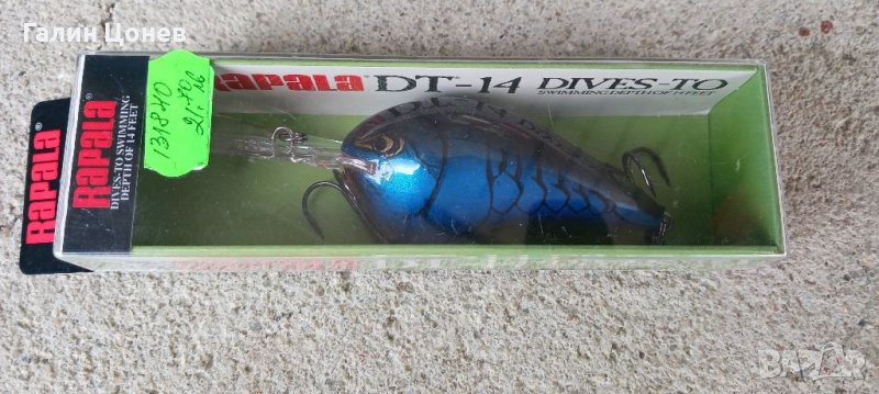 Rapala DT 10 / DT 14 , снимка 1