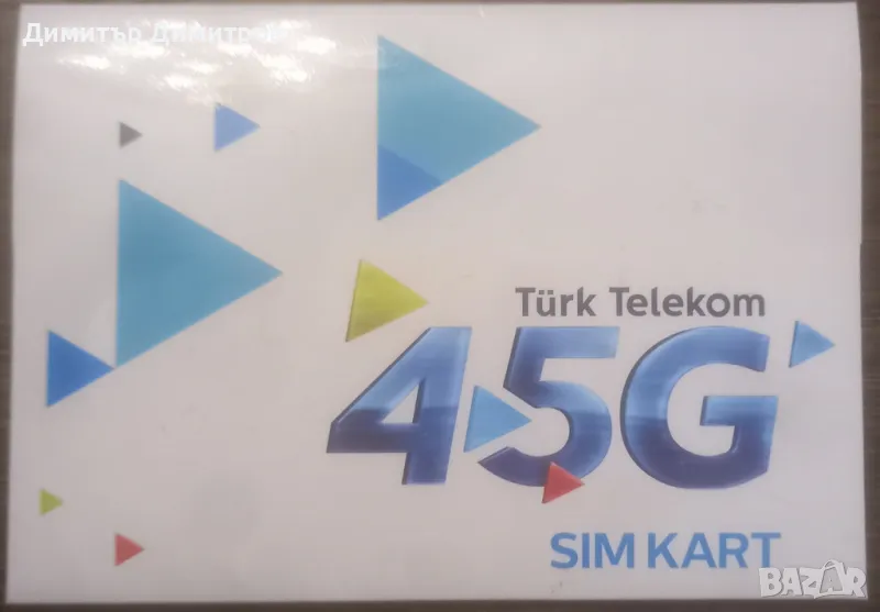 Предплатена турска сим карта на Turk Telekom, снимка 1