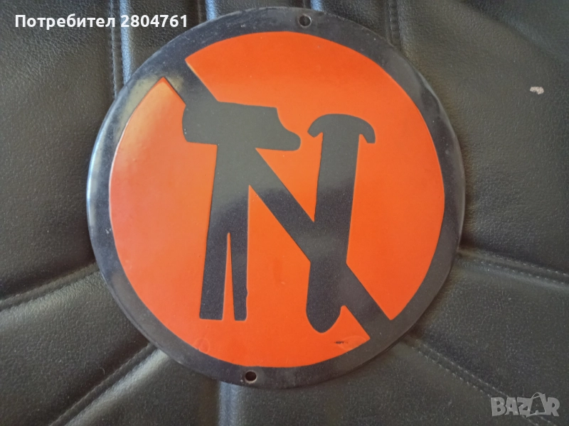 Винтидж метална табела, снимка 1