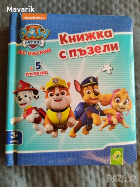 Книжка пъзел Пес патрул , снимка 1