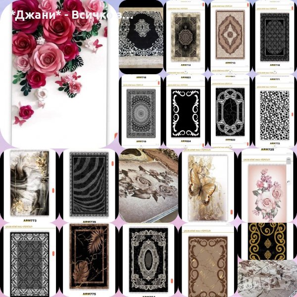 Килими-Пътеки-Пердета-Щори ''Ден и Нощ'', снимка 1